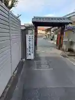 城興寺(京都府)