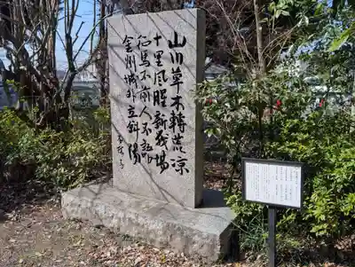 京都乃木神社(京都府)