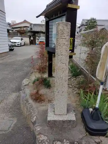 浄圓寺のその他建物