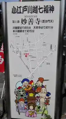 妙善寺のその他建物