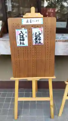 参拝日時点でいただける御朱印の直書き分です。
