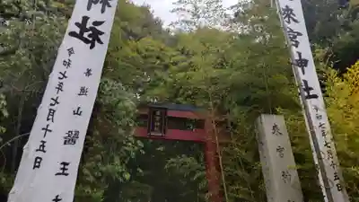 來宮神社(静岡県)