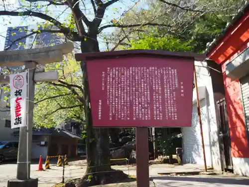 子易神社(東京都)