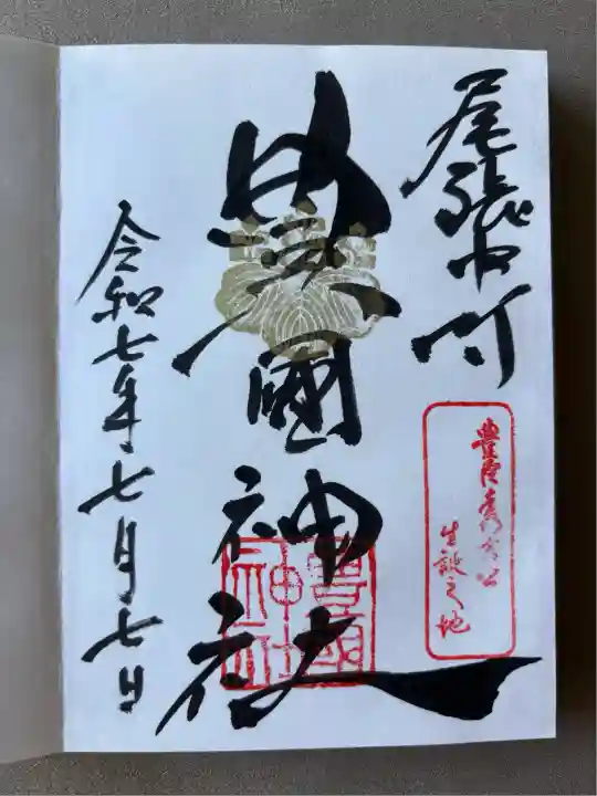 豊國神社(愛知県)