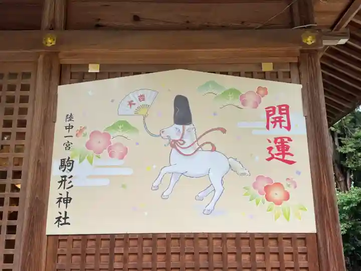 駒形神社(岩手県)