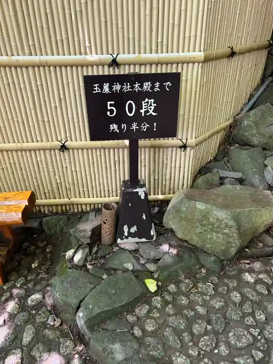 玉簾神社の{uncategorized: "未分類", other: "その他", undefined: "問題あり", building: "その他建物", grave: "お墓", sacred_gate: "鳥居", guardian: "狛犬", statue: "像", buddha: "仏像", history: "歴史", nature: "自然", garden: "庭園", animal: "動物", pagoda: "塔", temizu: "手水舎", mountain_gate: "山門・神門", sanctuary: "本殿・本堂", subordinate: "末社・摂社", art: "芸術", scenery: "景色", jizo: "地蔵", ema: "絵馬", goshuin: "御朱印", omikuji: "おみくじ", items: "授与品その他", amulet: "お守り", goshuincho: "御朱印帳", eats: "食事", festival: "お祭り", votive_dance: "神楽", shichigosan: "七五三参", wedding: "結婚式", experience: "体験その他", initially: "初詣", around: "周辺", anti_infection: "感染症対策"}