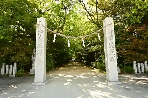 速谷神社(広島県)