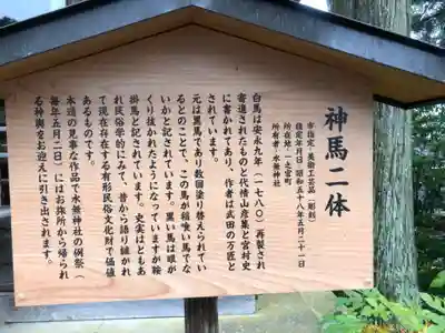 飛驒一宮水無神社(岐阜県)