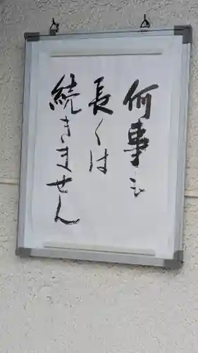 誓源寺(大阪府)