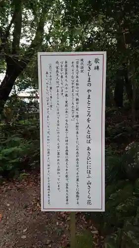 本居宣長ノ宮のその他建物