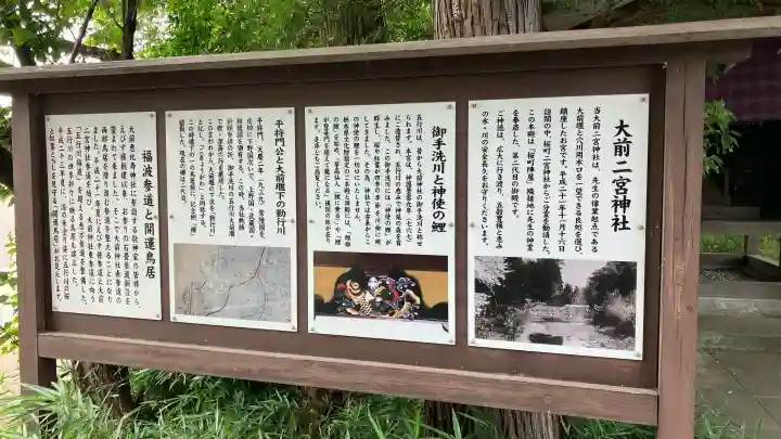 大前神社(栃木県)