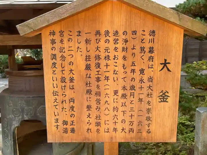 多賀大社(滋賀県)