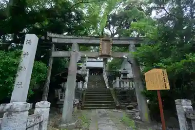 湯前神社(静岡県)