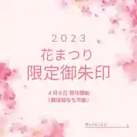 上行寺(静岡県)