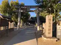 鴨高田神社の鳥居