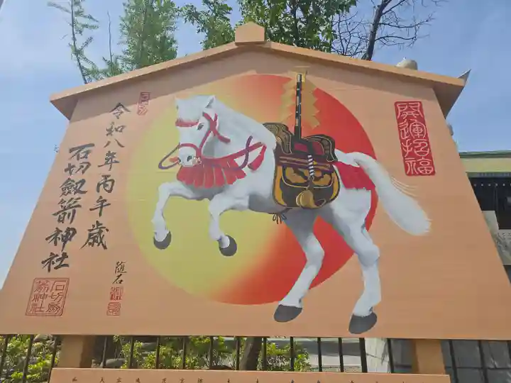 石切劔箭神社(大阪府)