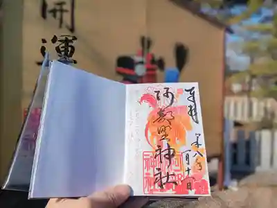 阿部野神社(大阪府)