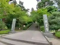 円覚寺のその他建物