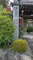 極楽寺(京都府)
