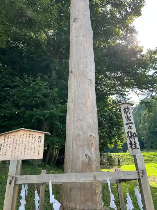諏訪大社上社前宮(長野県)