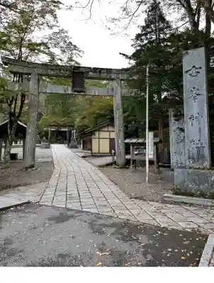 小峯神社の{uncategorized: "未分類", other: "その他", undefined: "問題あり", building: "その他建物", grave: "お墓", sacred_gate: "鳥居", guardian: "狛犬", statue: "像", buddha: "仏像", history: "歴史", nature: "自然", garden: "庭園", animal: "動物", pagoda: "塔", temizu: "手水舎", mountain_gate: "山門・神門", sanctuary: "本殿・本堂", subordinate: "末社・摂社", art: "芸術", scenery: "景色", jizo: "地蔵", ema: "絵馬", goshuin: "御朱印", omikuji: "おみくじ", items: "授与品その他", amulet: "お守り", goshuincho: "御朱印帳", eats: "食事", festival: "お祭り", votive_dance: "神楽", shichigosan: "七五三参", wedding: "結婚式", experience: "体験その他", initially: "初詣", around: "周辺", anti_infection: "感染症対策"}