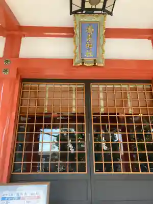 鶴見神社(大阪府)