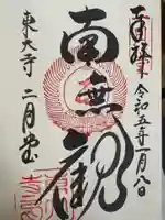 東大寺 二月堂(奈良県)