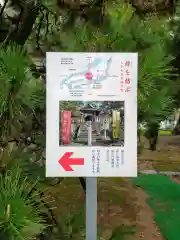 本莊神社(岐阜県)