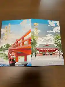 赤城神社の御朱印帳2023-07-23 00:00:00 +0900