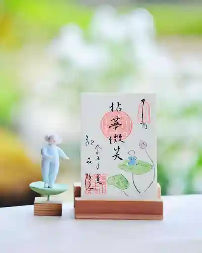 浄土寺の御朱印