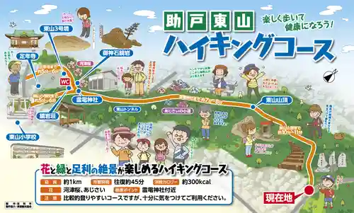 金剛閣(栃木県)