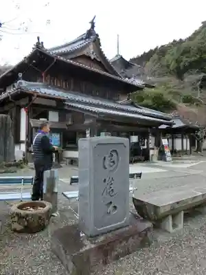 切幡寺のその他建物