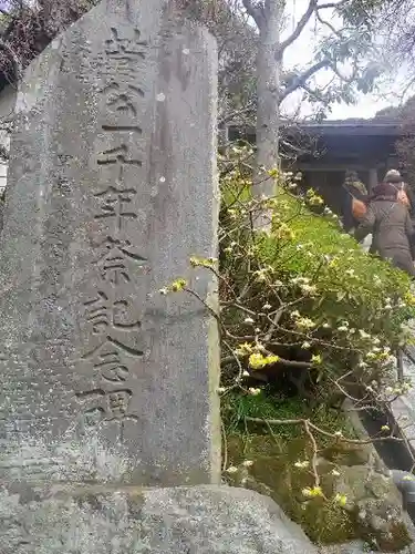 荏柄天神社のその他建物