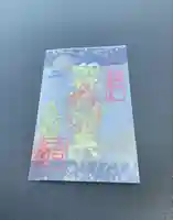 石内のお大師さん 金剛院(広島県)