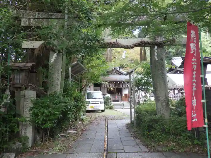 熊野若王子神社の鳥居