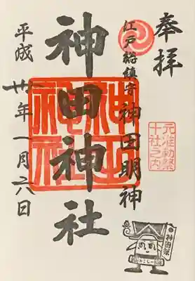書入れ