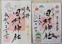 阿久津「田村神社」(郡山市阿久津町)旧社名:伊豆箱根三嶋三社(福島県)