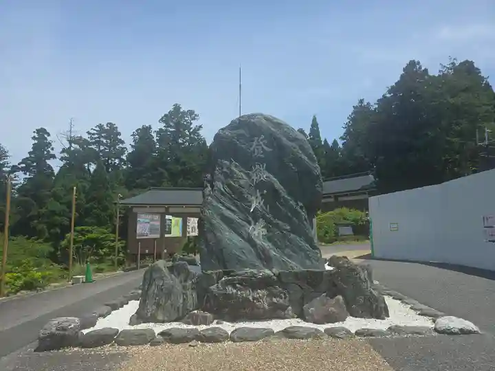 比叡山延暦寺(滋賀県)