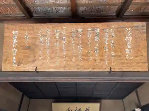 落柿舎(京都府)