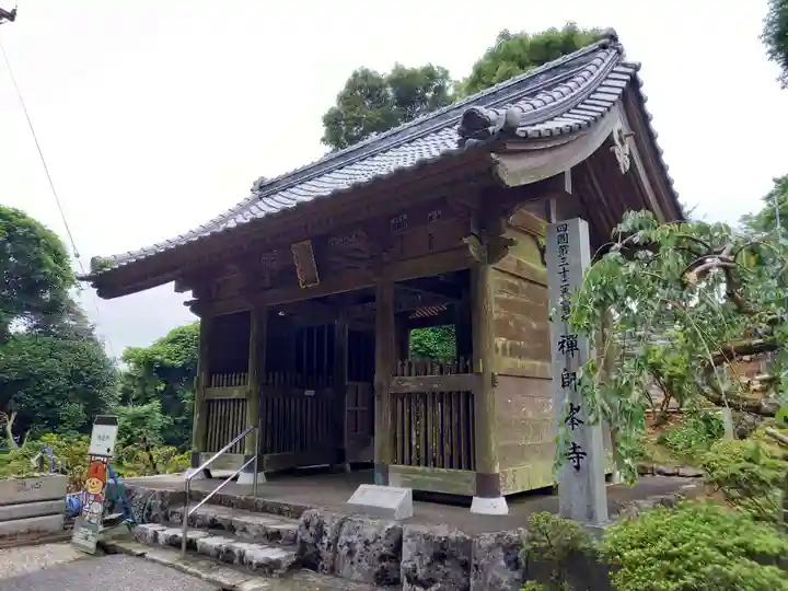 禅師峰寺の山門・神門