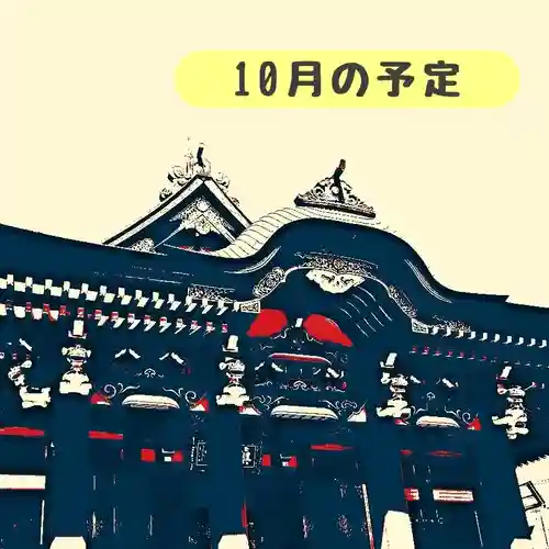 眞久寺(北海道)