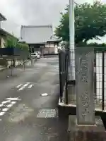 龍前院(神奈川県)