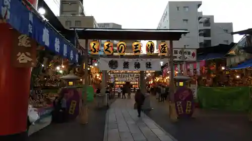 鷲神社の鳥居