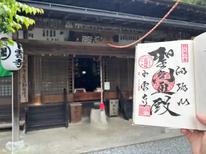 卜雲寺(埼玉県)
