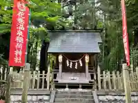 花巻温泉稲荷神社の本殿・本堂