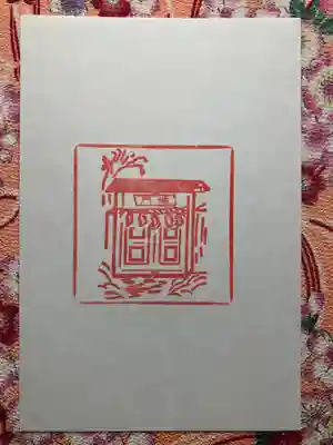 法華経寺(千葉県)