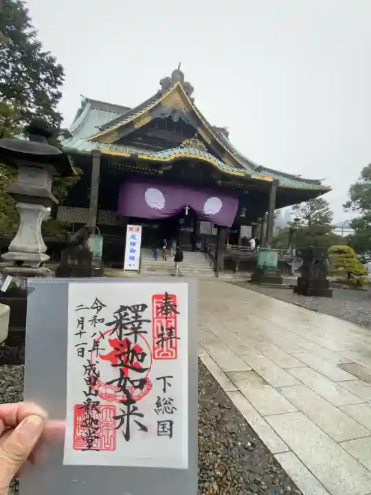 成田山釈迦堂の{uncategorized: "未分類", other: "その他", undefined: "問題あり", building: "その他建物", grave: "お墓", sacred_gate: "鳥居", guardian: "狛犬", statue: "像", buddha: "仏像", history: "歴史", nature: "自然", garden: "庭園", animal: "動物", pagoda: "塔", temizu: "手水舎", mountain_gate: "山門・神門", sanctuary: "本殿・本堂", subordinate: "末社・摂社", art: "芸術", scenery: "景色", jizo: "地蔵", ema: "絵馬", goshuin: "御朱印", omikuji: "おみくじ", items: "授与品その他", amulet: "お守り", goshuincho: "御朱印帳", eats: "食事", festival: "お祭り", votive_dance: "神楽", shichigosan: "七五三参", wedding: "結婚式", experience: "体験その他", initially: "初詣", around: "周辺", anti_infection: "感染症対策"}