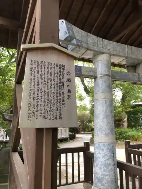 佐嘉神社・松原神社の鳥居