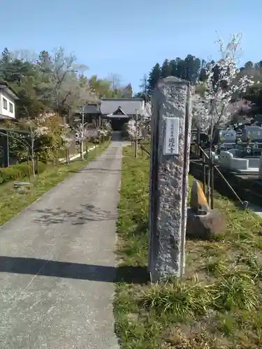 遊仙寺(宮城県)