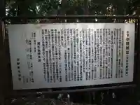 凉橋神社(滋賀県)